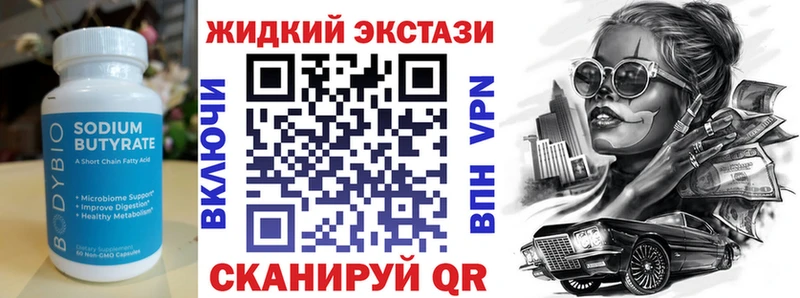 Бутират BDO 33%  Сорочинск 