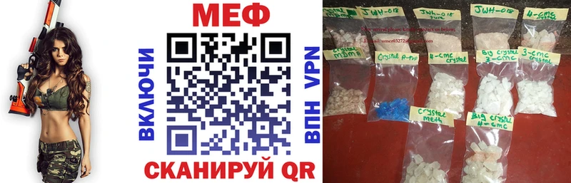 Мефедрон мяу мяу  даркнет сайт  сайты даркнета формула  Сорочинск 