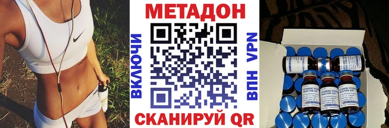 МЕТАДОН кристалл  Сорочинск 