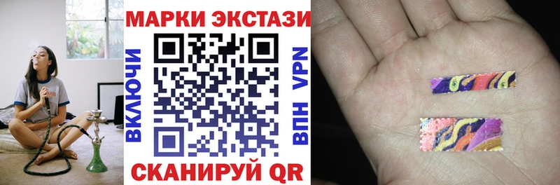 Наркотические марки 1,8мг Сорочинск
